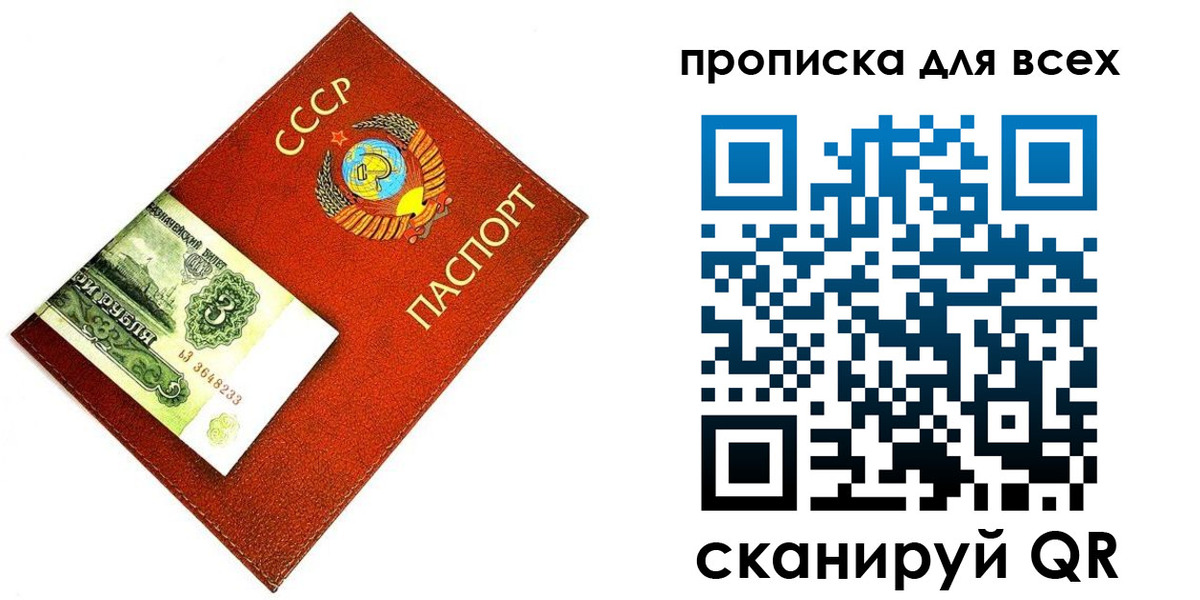 прописка для кредита в Ярцево