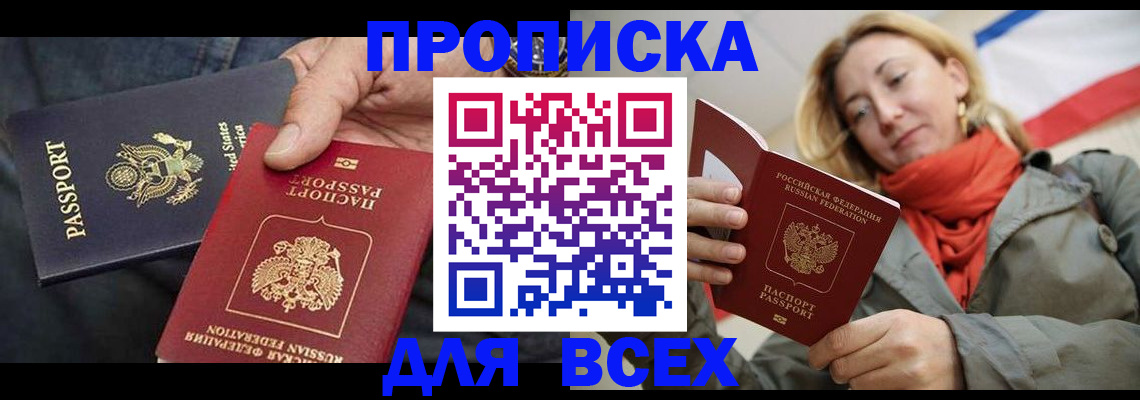 регистрация в Ярцево