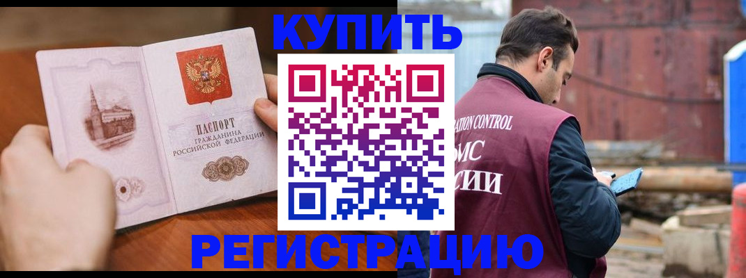 временная регистрация надежно в Ярцево