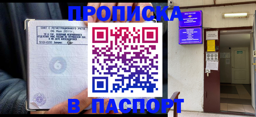 временная регистрация для школы в Ярцево