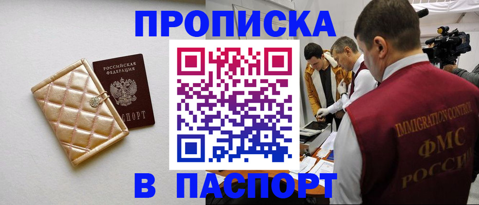 временная регистрация законно в Ярцево