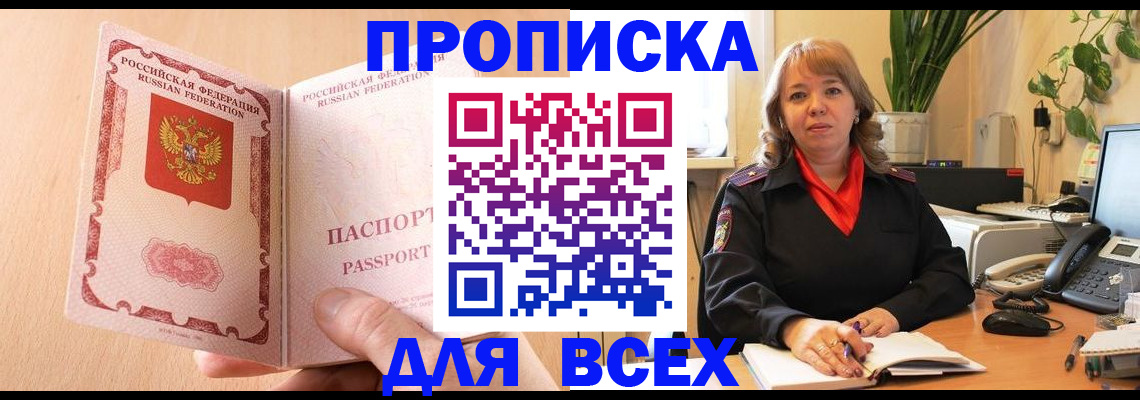 временная регистрация поиск в Ярцево