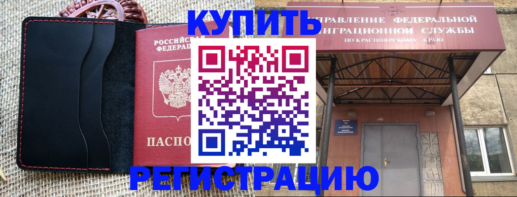 прописка гарантия в Ярцево