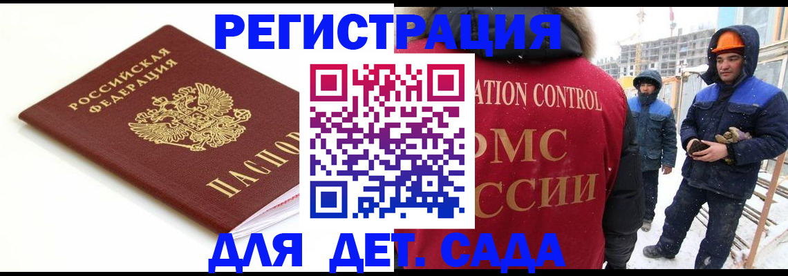 прописка регистрация в Ярцево
